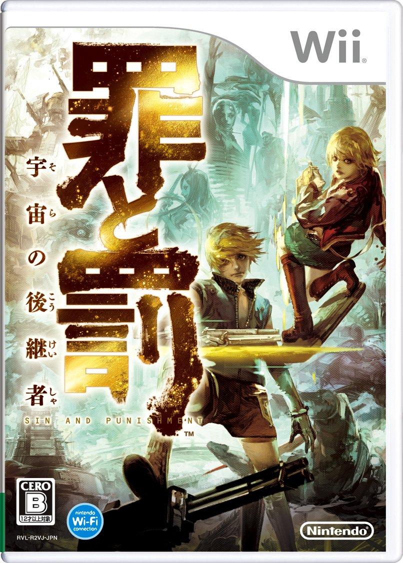 

Sin & Punishment 2 [Японський імпорт]