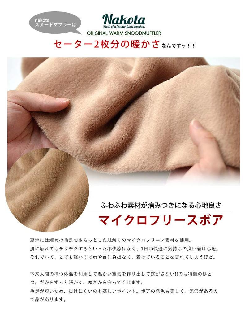 Nakota Original Fleece Warm Snood Free Wood Beige Micro-Boa 2-Way Scarf, Size,