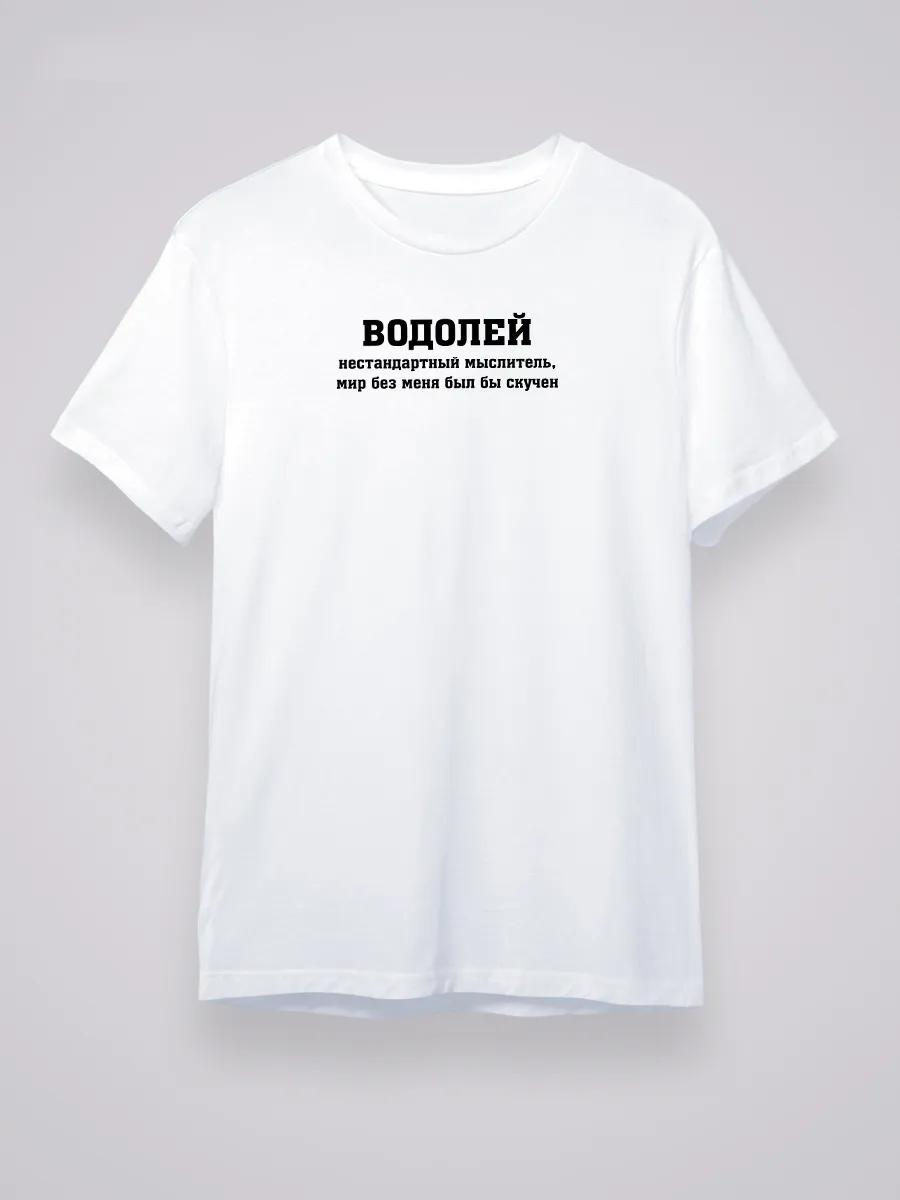 Zodiac Aquarius T-shirt – non-standard thinker L