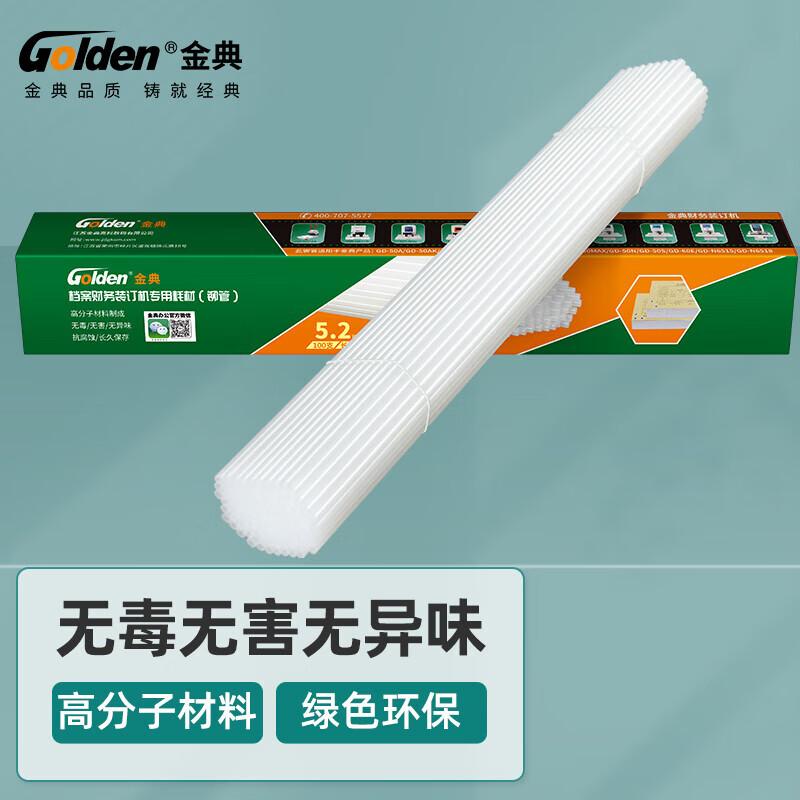 Golden Binding Machine Rivet Tubes