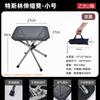 Yi Zi Xiao Jie Portable Outdoor Camping Furniture