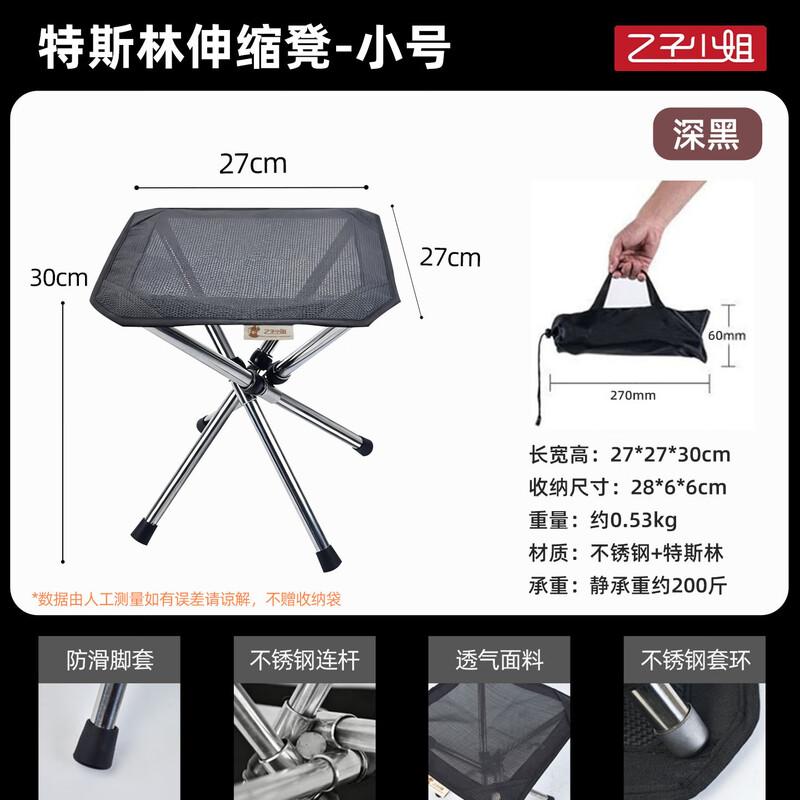 Yi Zi Xiao Jie Portable Outdoor Camping Furniture