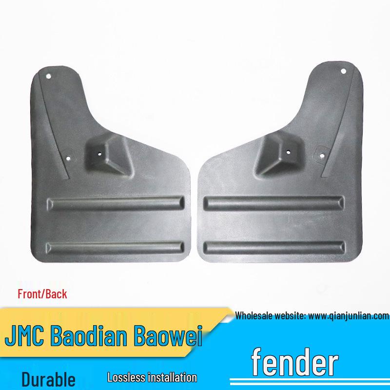 Jiangling Baodian 09 Pickup Front & Rear Mudguard Splash Guards