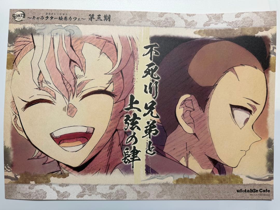 Demon Slayer ufotable Cafe Sanemi Genya Lunch Mat