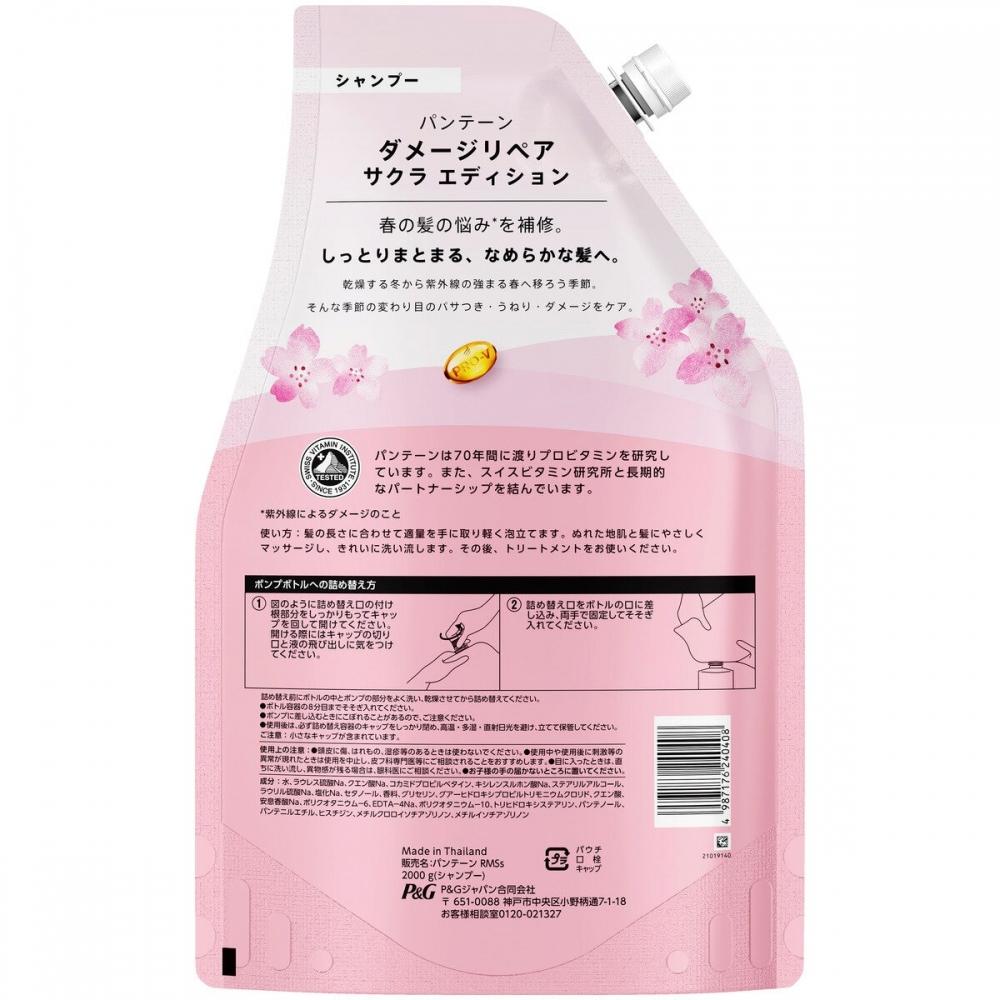 Șampon Pantene Damage Repair Sakura Edition Refill 2l