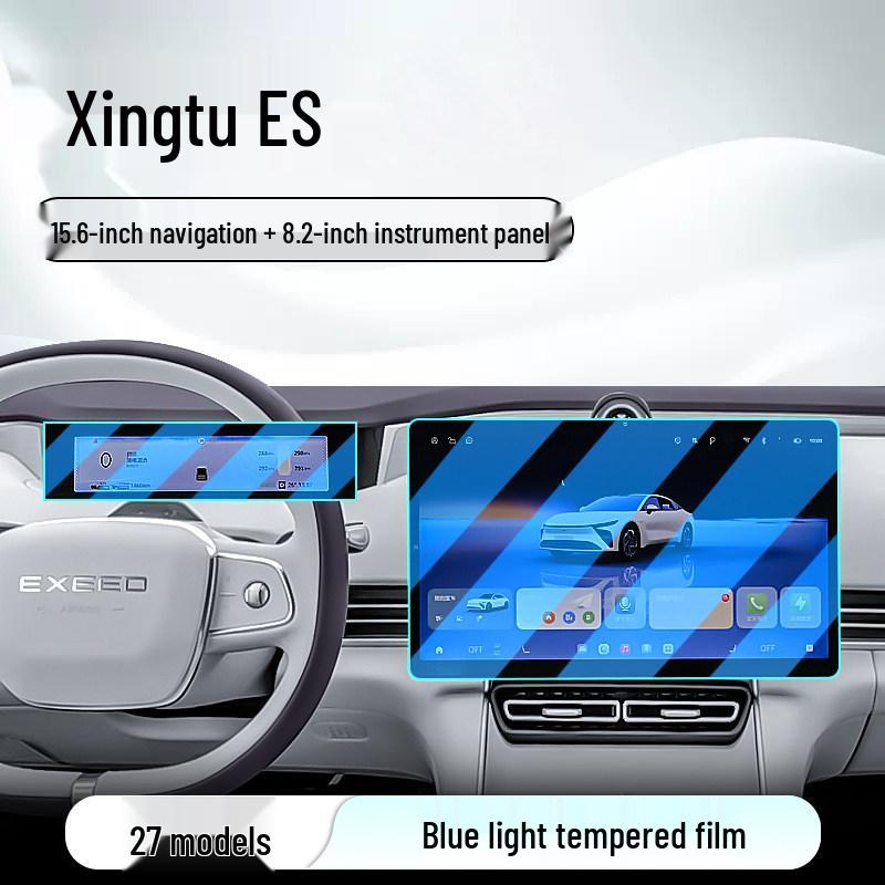 Chery 27 Xingtu ES Car Navigation Tempered Screen Protector for Dashboard