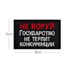 Label Embroidery Velcro Tactical Morale Badge Cloth Sticker
