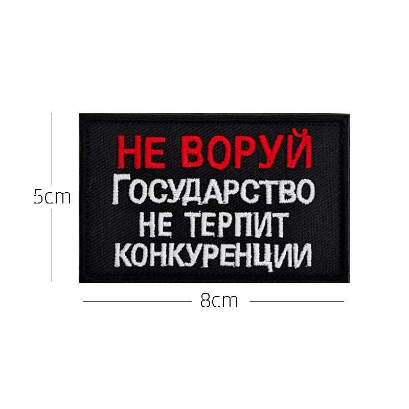 Label Embroidery Velcro Tactical Morale Badge Cloth Sticker