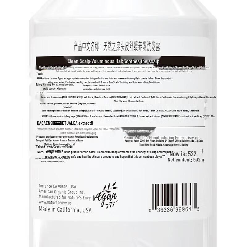 Natural Gate Scalp Soothing & Nourishing Shampoo