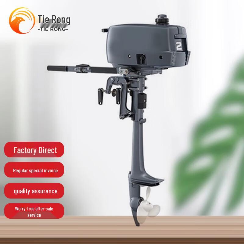 Tierong Yamaha Outboard Motor