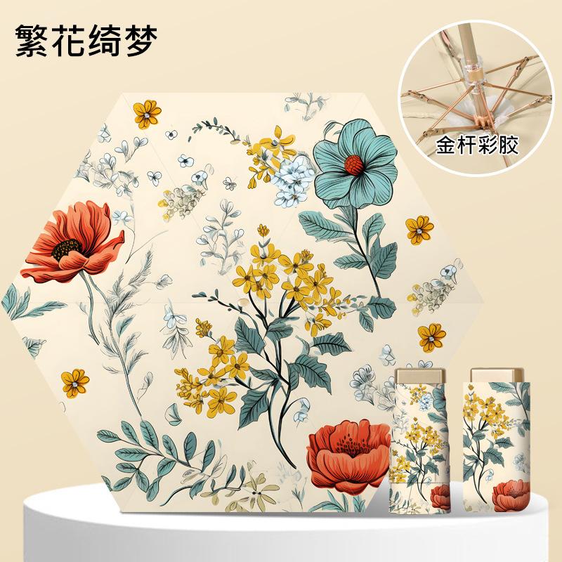 Color glue gold frame, ultra-light small mini flat six-fold umbrella, umbrella folding sunscreen, sun umbrella, pocket umbrella