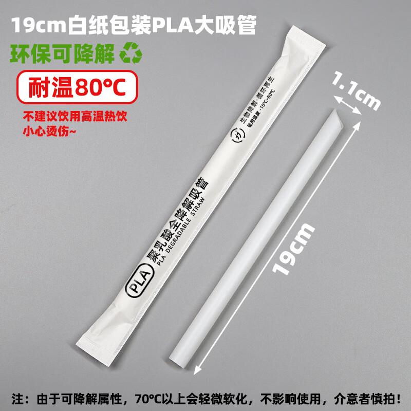 

Hanyou Compostable PLA Drinking Straws