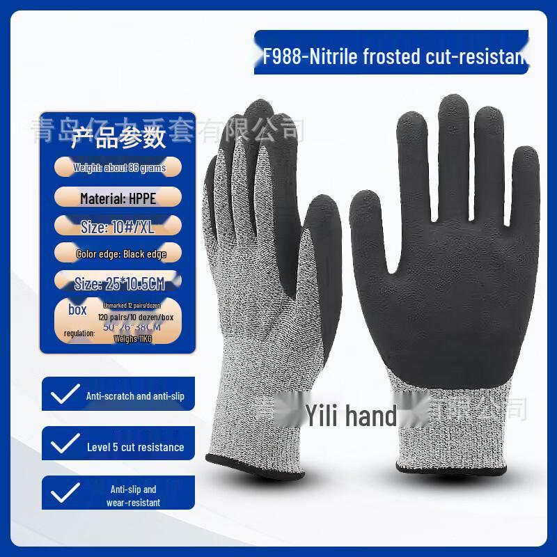 UOSU Level 5 Cut Resistant Nitrile Gloves