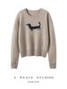 Women's Korean Style Black Dog Jacquard Cashmere Knit Sweater - Slimming, Warm, and Loose Fit for Autumn/Winter