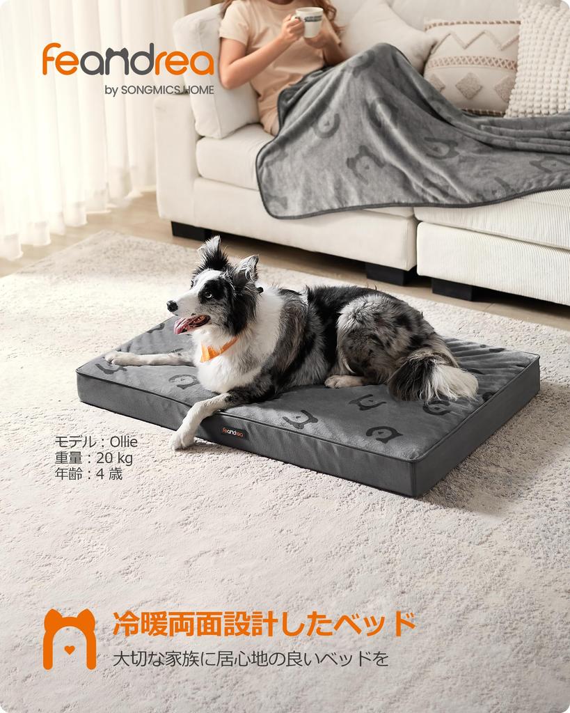 FEANDREA Washable Dog Versatile Pet 105x73x10cm Bed, Summer, Fluffy, Non-Slip, Clean, Bed, (PGW243G01)