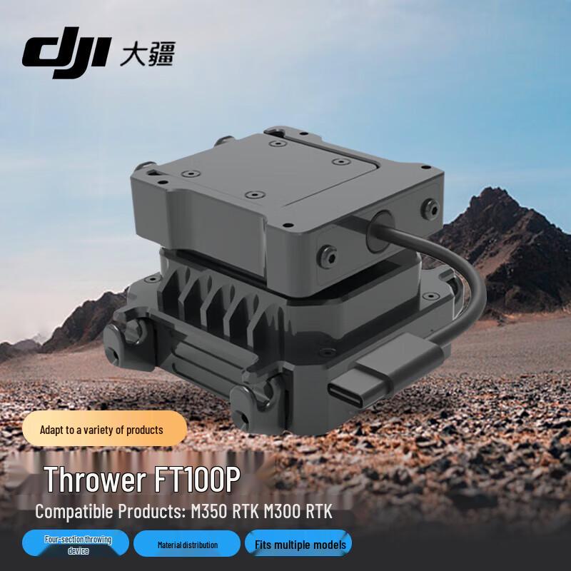 DJI Matrice M350/M300 RTK Drone Accessories & Payloads (CN version)