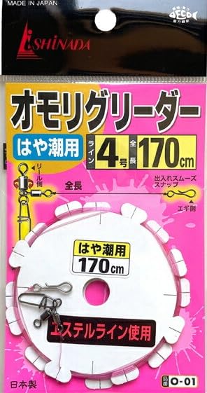 

Ishinada Fishing Industry (Ishinada) Omorigurida O-01 No. 4 170cm Small Bag