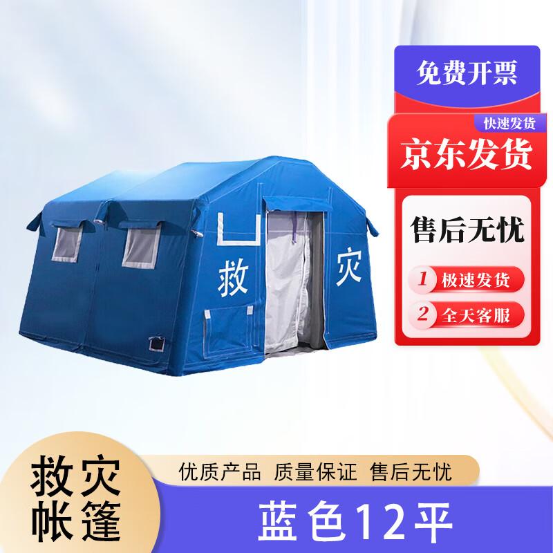 Bokaihui Emergency & Field Tents
