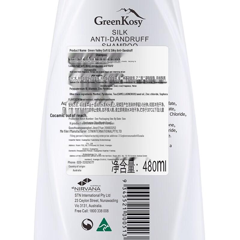 Green Valley Silky Repair Shampoo & Hair Mask Set