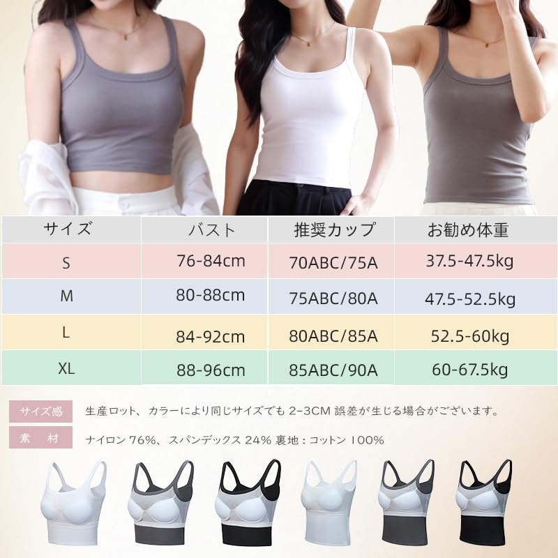 Camisole with Cups for Plain Camisole That Makes Your Bust Look Highly Gentle On the Slimming Slimming Bra Layering Bra Suitable for All Seasons