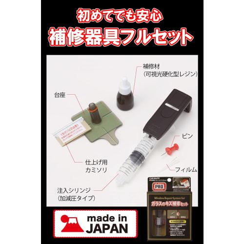 CARMATE Car Glass Repair Set Professional Window Repair System Set PS300