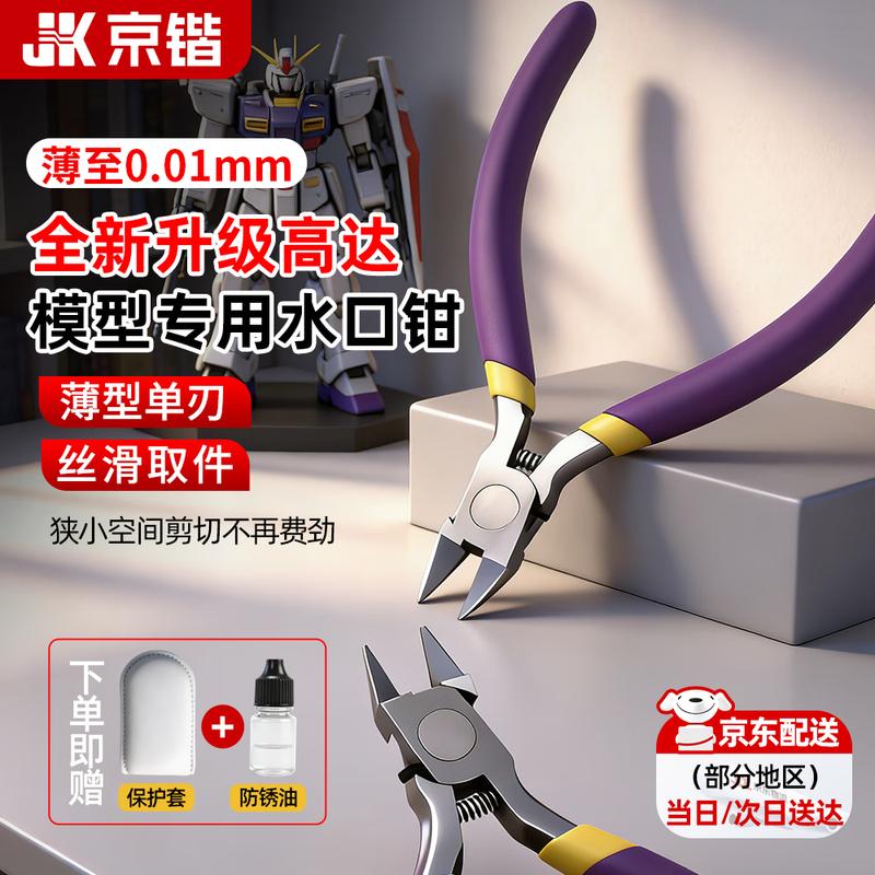 Jingkai Model Building Tool Kits & Sprue Nippers