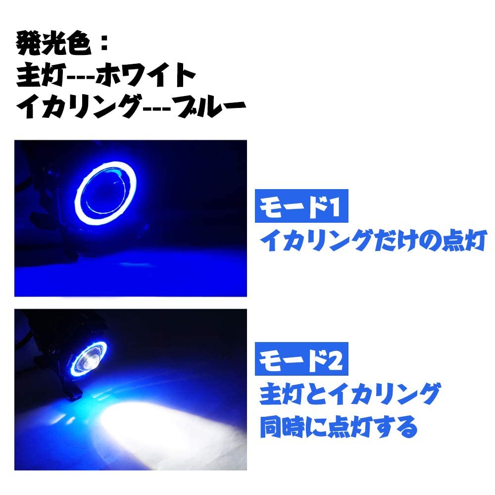 U7 LED Pomocné Motocyklové Mlhové Světlo Chobotnice se Sadou 2 X-STYLE Světlometů, Světla, Dvou-Režimová Světla, Prstence ve Tvaru Kulky, 12V, Univerzální, Spínač, (Bílý