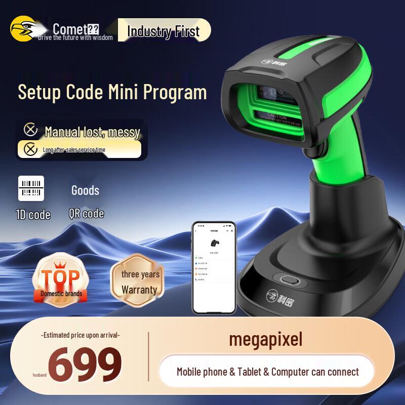 Kemai TE500D Wireless 1D 2D Barcode Scanner