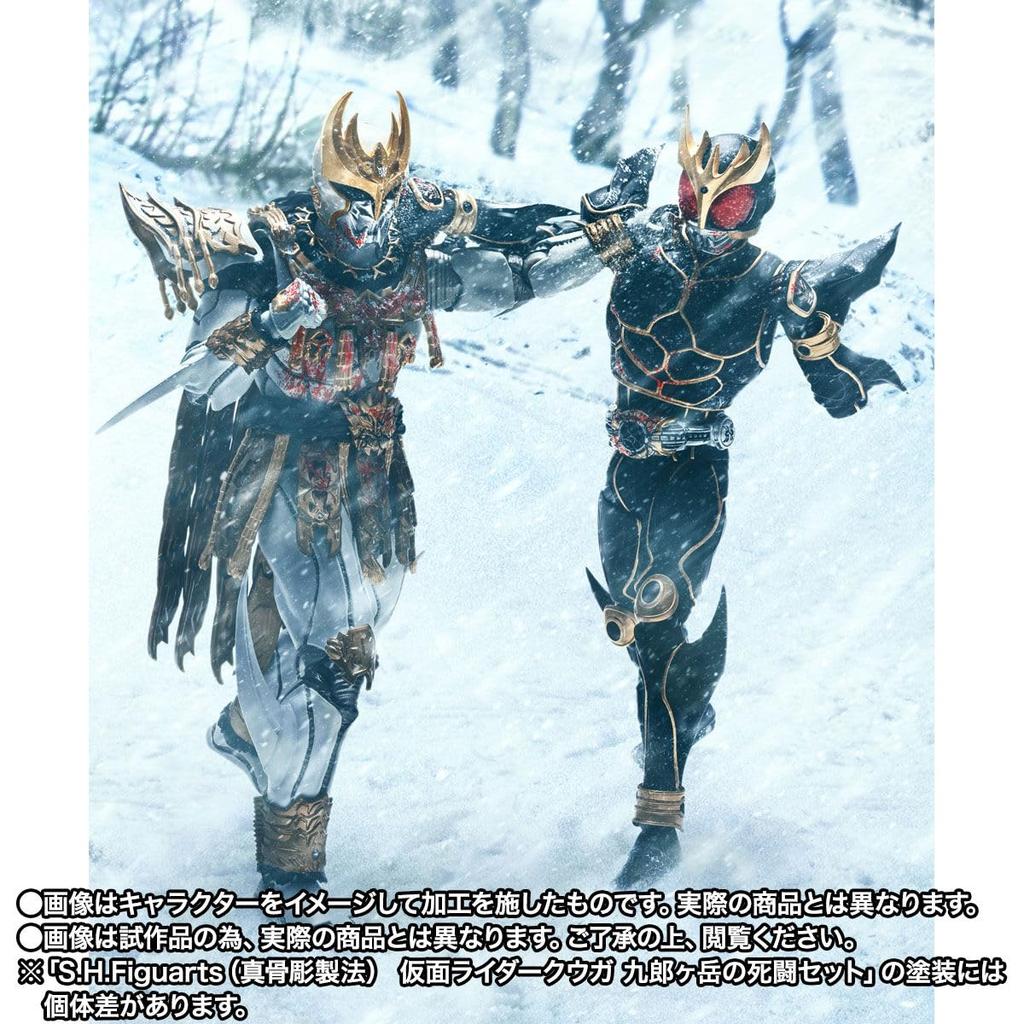Bone Carving Kamen Rider Battle at Kurogatake Set PVC Figure S.H.Figuarts (True Method) Kuuga - & ABS, Approx. 145mm, Pre-painted