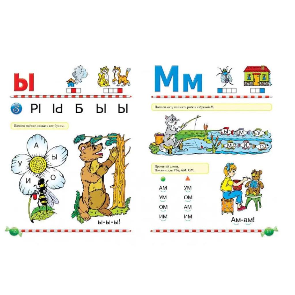 Logopedicheskiy bukvar'/Speech Therapy ABC Book