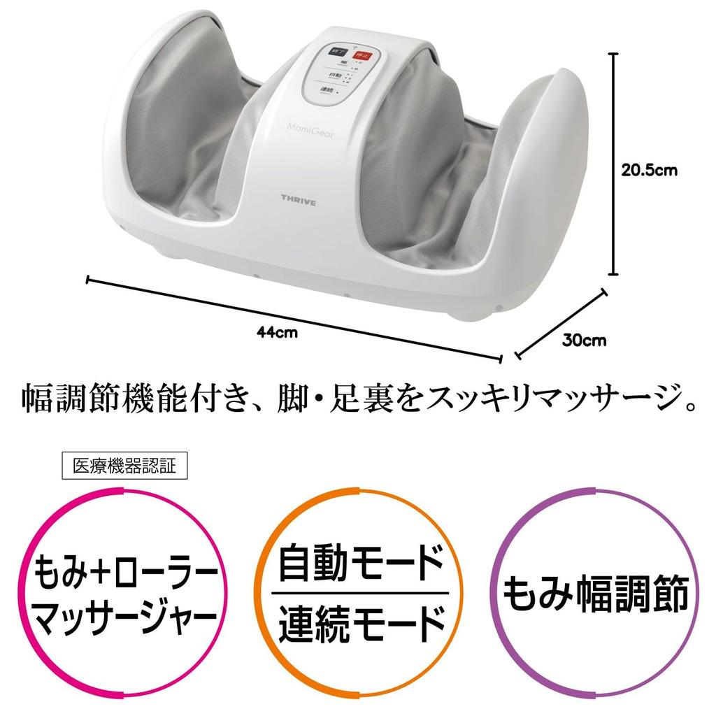 Slive Momi Gear Fußmassagegerät Weiß Medizinische Breite für eine tiefe MD-4255 (Reguliertes Gerät) "Verstellbare Massage"