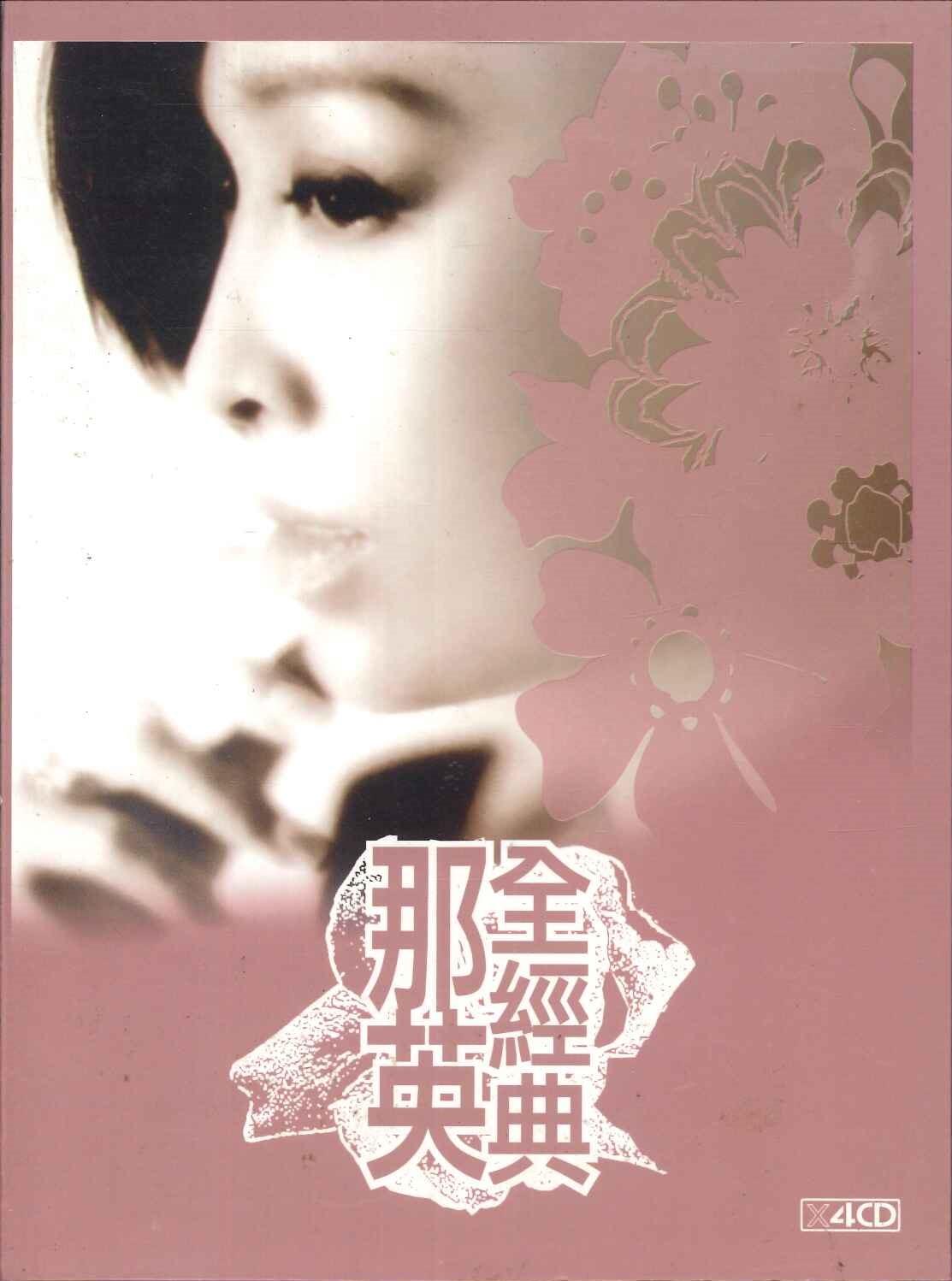 

CD NA YING - Complete List X4CD05 WARNER MUSIC South Kore Pop Used