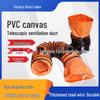 Yellow Retractable PVC Mobile Air Conditioner Ventilation Hose Connection