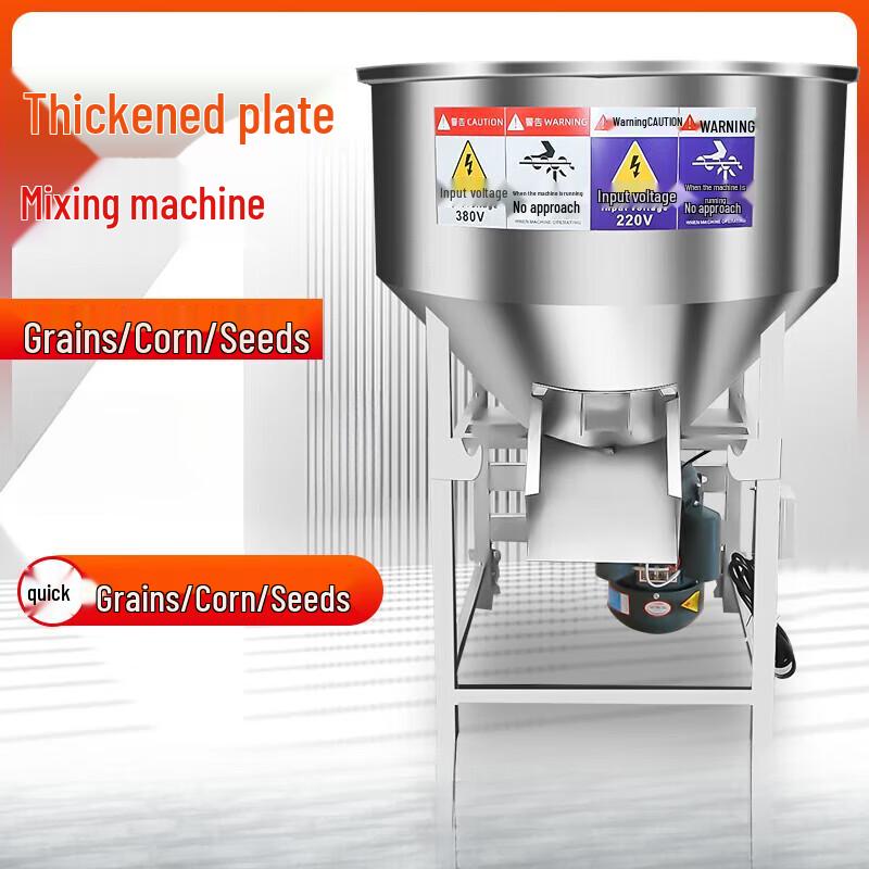 Jinggong 201 Stainless Steel Large Feed Mixer CN plug (adapter included)