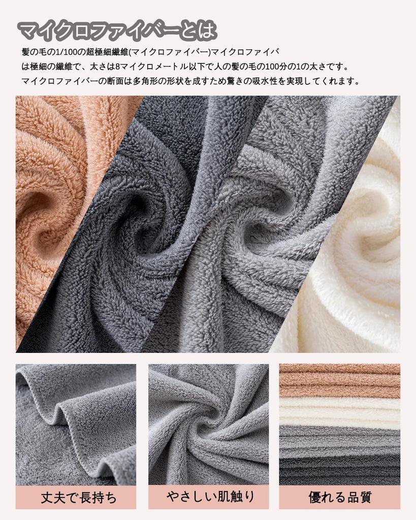 Lumimi Towel Light Gray Towels x 4 Face Towels x Large Instant Durable Strong Quick Soft Salon Suitable for All Seasons Set, (Bath approx. 70140cm +