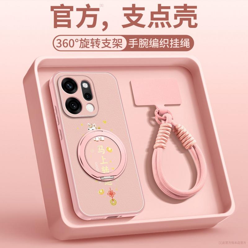 Applicable to opporeno14 mobile phone case new 2026 protective case opporeno15 Year of the Horse senior feeling female reno