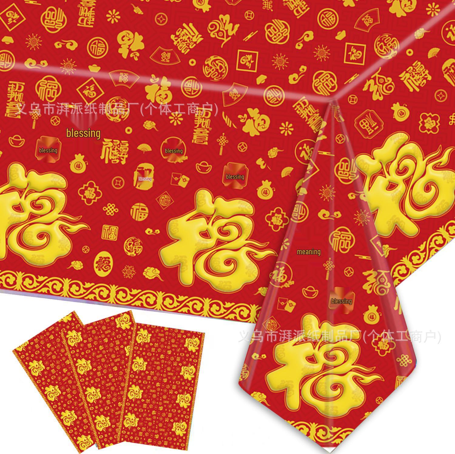 Year of the Dragon New Year Disposable Tablecloth Placemats – Festive Party Décor