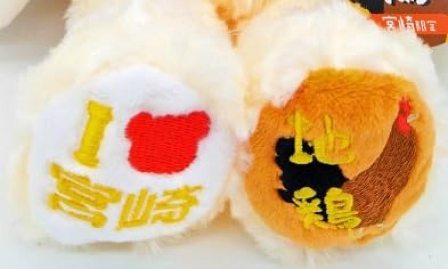 Lokaler Bär Miyazaki Hühnchen Plüschtier S von Fujini Makoto [Miyazaki Limited Edition]