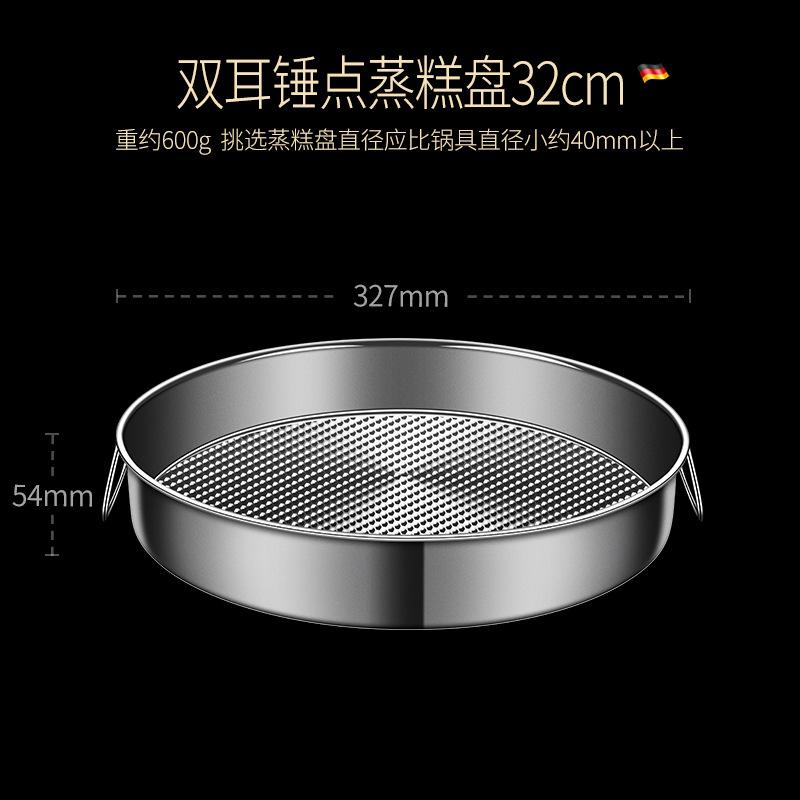 Double Ear Round 304 Stainless Steel Food Steamer Disc Steamer Steaming Grid Integrated Steamed Bun Drawer Steam Basket Cookware