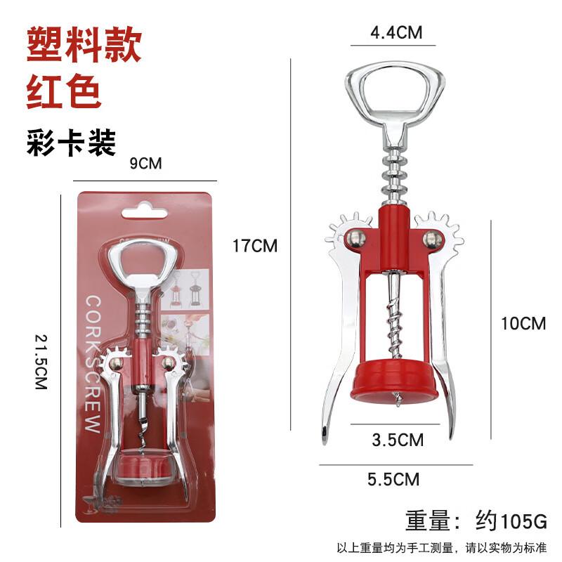 ZISIZ Multi-functional Wine & Beer Bottle Opener