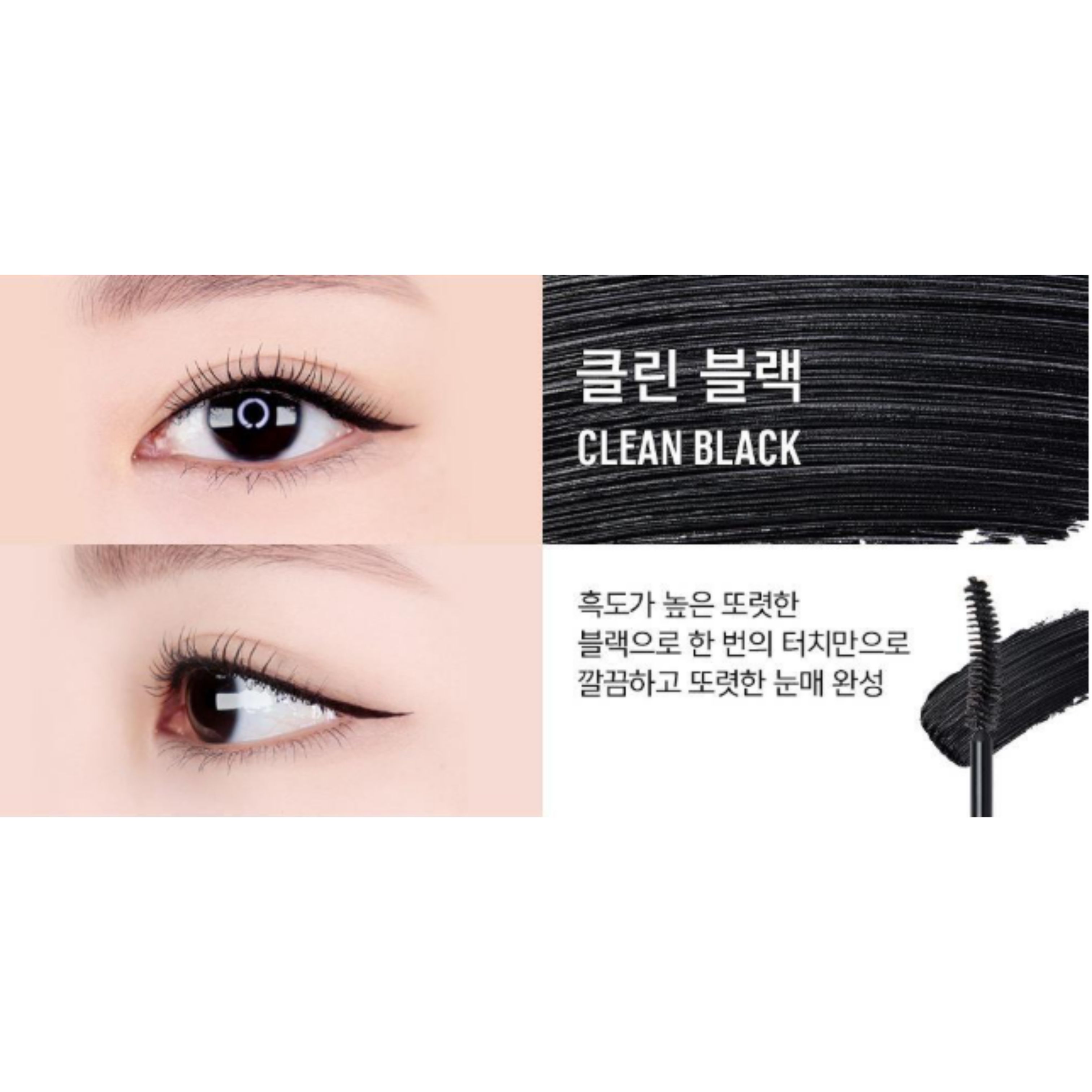 espoir No Merging Mascara Waterproof XP 8g 01 Clean Black