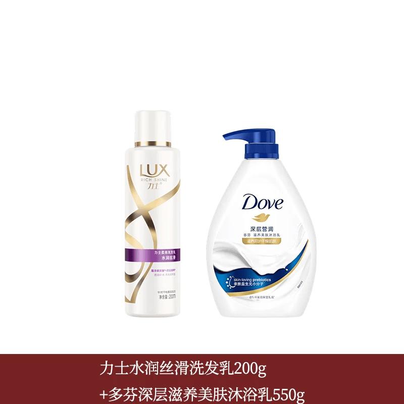 Lux Hydrating Shampoo & Deep Nourishing Body Wash Set
