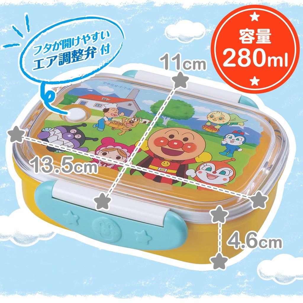LEC Anpanman Locking Lunch Box (280ml) Yellow KK-313