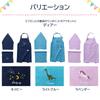 [Rep] Apron Triangle Drawstring Bag 3 Piece Set Children Kids Deer (Light Blue) Estimated Height 100-130cm