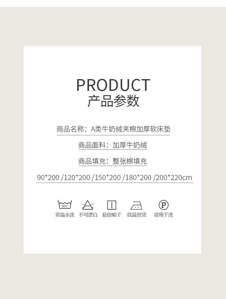 Mei Yun Ge Milk Velvet Thickened Cotton Mattress Bed Pads