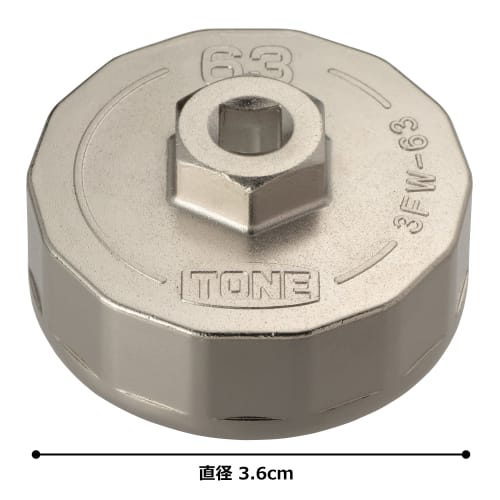 TONE Oil Filter Wrench (Cup Type) 3FW-63 Drive 9.5mm (3/8") 63