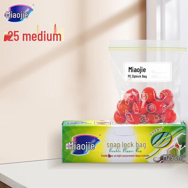 Miaojie Food Storage Bags