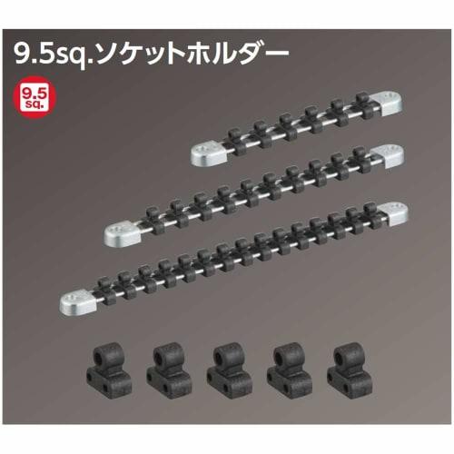 Kyoto Machinery Tools (KTC) Nepros Socket Holder NEHB306 Drive Angle: 9.5mm Number of Clips: 6 Pieces