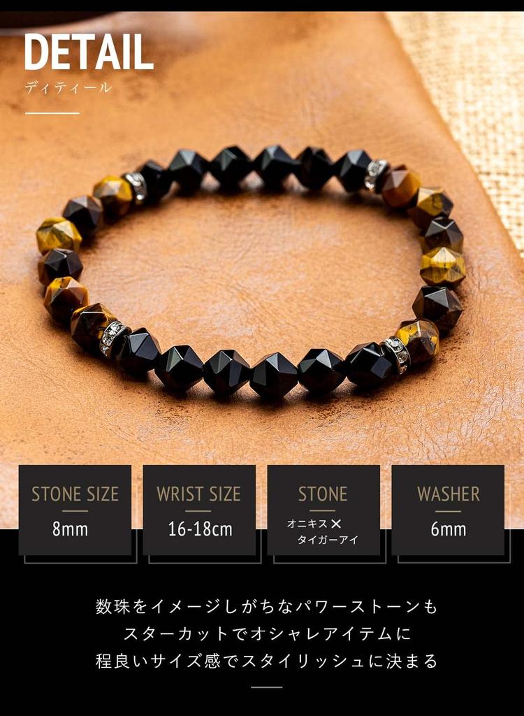 Kyojudo Onyx Power Natural Black Onyx Circumference Tiger Eye and Onyx Men's Bracelet, Stone, Star-Cut Onyx, Stone, Amulet, (Inner 18cm, 8mm)