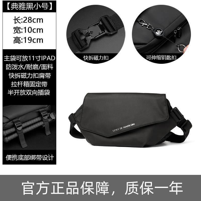 Crossbody bag men's trendy brand advanced sense function mailman bag boys sports cycling shoulder bag commuter small backpack men